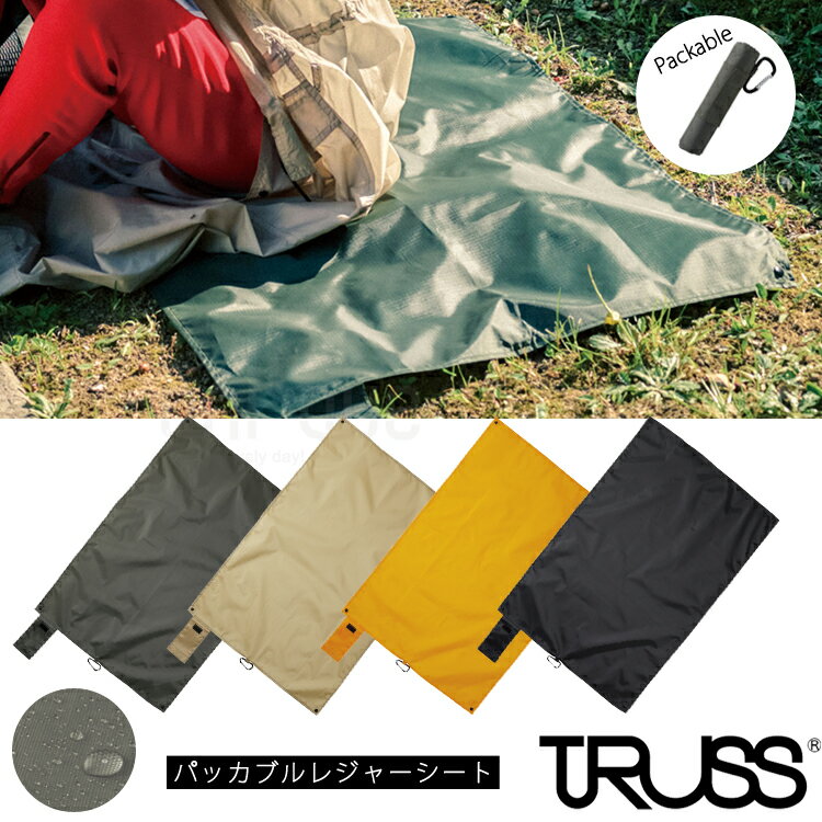 無地 軽量 レジャーシート リップ シングル ピクニックシート RPS-305 男女兼用 ユニセックス フェス ..