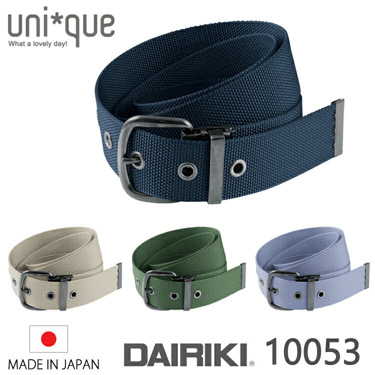 ダイリキ DAIRIKI JI ベルト 綿 作業服 作業着 ワーク ユニセックス 10053 男女兼用 ワークウェア 普段使い 日本製