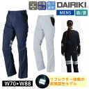 ワークウェア 春夏 男女兼用 DAIRIKI 30715 ダイリキ スラックス ユニセックス 大川被服 作業服 反射 ワークパンツ 動きやすい 作業着 リフレク...