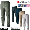 TSデザイン オールシーズン エコハイブリッドダブルクロスパンツ ワークパンツ 4612 作業服 作業着 軽量 ストレッチ 帯電防止 防汚 UVカット 年間対応...