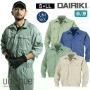 ワークウェア 春夏 DAIRIKI ダイリキ 55512 長袖ブルゾン ユニセックス 大川被服 作業服 ジャケット 動きやすい 定番 作業着 シンプル クラシッ...