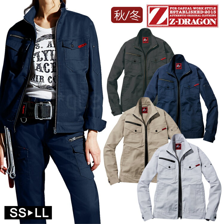 作業着 秋冬 Z-DRAGON ストレッチジャンパー ジャケット 72600 作業服 ワークジャケット 男女兼用 ユニセックス 自重堂 おしゃれ かっこいい 動...