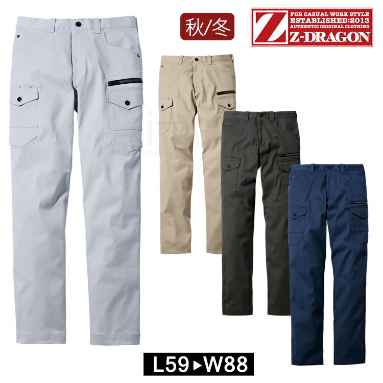 作業着 秋冬 Z-DRAGON ストレッチノータックカーゴパンツ 72602 作業服 ワークパンツ 男女兼用 ユニセックス 自重堂 おしゃれ かっこいい 動きや...