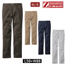 作業着 秋冬 Z-DRAGON ストレッチノータックパンツ 72701 作業服 ワークパンツ スラックス 男女兼用 ユニセックス 自重堂 おしゃれ かっこいい