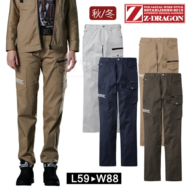 作業着 秋冬 Z-DRAGON ストレッチノータックカーゴパンツ 72702 作業服 ワークパンツ 男女兼用 ユニセックス 自重堂 おしゃれ かっこいい