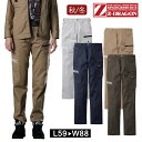 2023新作 作業着 秋冬 Z-DRAGON ストレッチノータックカーゴパンツ 72702 作業服 ワークパンツ 男女兼用 ユニセックス 自重堂 おしゃれ かっ...