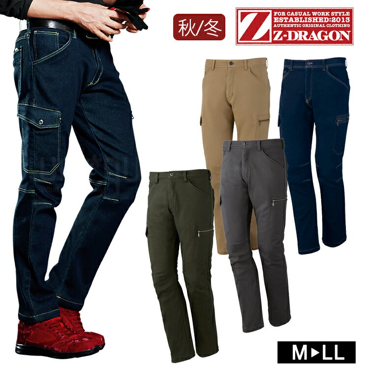 作業着 秋冬 Z-DRAGON裏フリースストレッチカーゴパンツ 78012 ワークパンツ ストレッチ 自重堂 Zドラゴンおしゃれ かっこいい 裏フリースパンツ ...