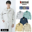 作業着 秋冬 ワークウェア 男女兼用 カンサイユニフォーム 長袖ブルゾン ジャケット K 90202 ユニセックス 大川被服 作業服 山本寛斎 ワークジャケット...