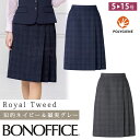 レディース プリーツスカート オールシーズン 定番 ストレッチ 防臭 ネイビー グレー オフィス チェック 事務服 制服 通勤 ボンオフィス AS2330 高品質 ノーマル レディス 送料無料 サイズ豊富 BONOFFICE ウエストゴム セットアップ可能