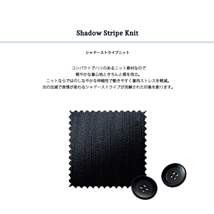 レディース 事務服 ニット Aラインスカート 56センチ丈 オールシーズン 定番 紺 ネイビー オフィス ストライプ 制服 通勤 ボンオフィス AS2341 高品質 定番 ノーマル レディス ホームクリーニング 送料無料 サイズ豊富 BONOFFICE ウエストゴム セットアップ可能