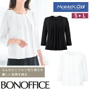 レディース 七分袖 シフォン切替え カットソー ベーシック 無地 スーツ インナー オフィスシャツ 吸水速乾 UVカット 事務服 就活 ボンオフィス BCK7107 オフィス レディス 送料無料 卒業式 卒園式 入学式 入園式 BONOFFICE