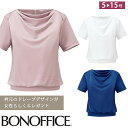 レディース 半袖ドレープ ニット カットソー ベーシック 無地 スーツ インナー ブルー ピンク ホワイト オフィスシャツ 事務服 就活 ボンオフィス BCK7301 オフィス レディス 送料無料 卒業式 卒園式 入学式 入園式 BONOFFICE