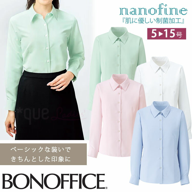 Long-Sleeved - レディース 長袖ブラウス ベーシック ブラウス ナノファイン 抗菌 防臭 制菌加工 オフィスシャツ Yシャツ ストライプ 事務服 就活 ボンオフィス RB4165 オフィス レディス 送料無料 卒業式 卒園式 入学式 入園式 BONOFFICE