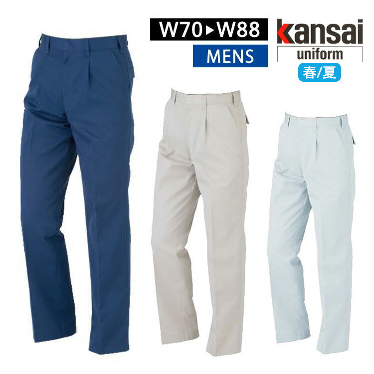 作業着 春夏 ワークウェア カンサイ ユニフォーム メンズ スラックス パンツ K20004 20004 大川被服 作業服 山本寛斎 パンツ ワークパンツ ka...