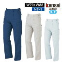 作業着 春夏 ワークウェア カンサイ ユニフォーム メンズ カーゴパンツ K20005 20005 大川被服 作業服 山本寛斎 パンツ ワークパンツ kansa...