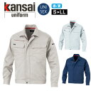 作業着 春夏 ワークウェア 男女兼用 カンサイユニフォーム 長袖ブルゾン K20012 20012 ユニセックス 大川被服 作業服 山本寛斎 ワークシャツ KA...