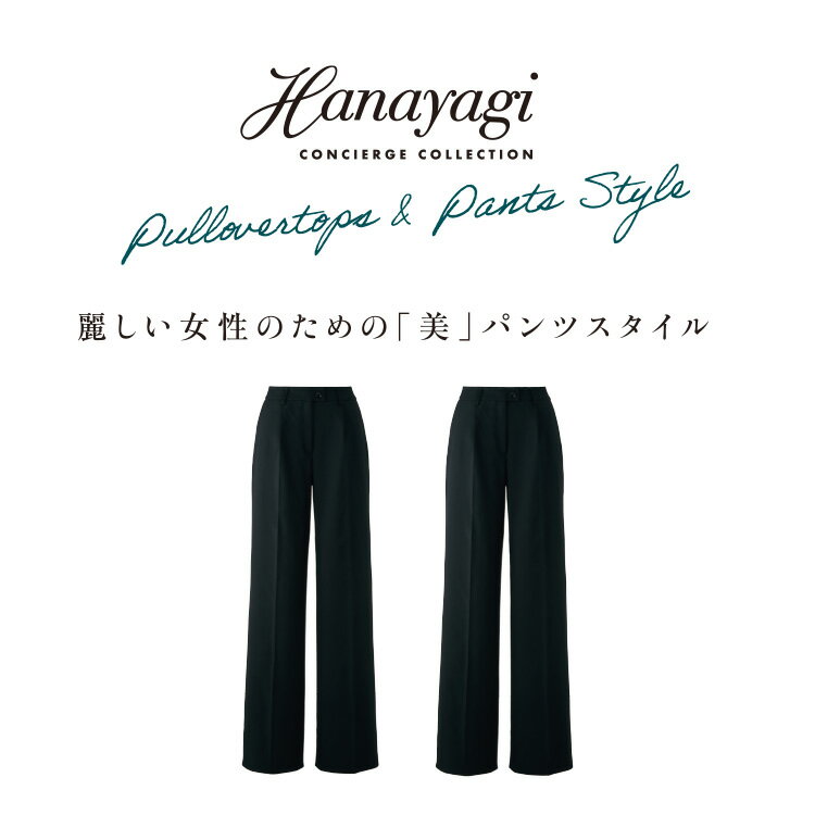 2024新作 アンジョア レディース ワイド パンツ ウエストゴム ボトムスー 透けにくい 美容 エステ サロン 医療 ユニフォーム クリニック 制服 ジョア 72095