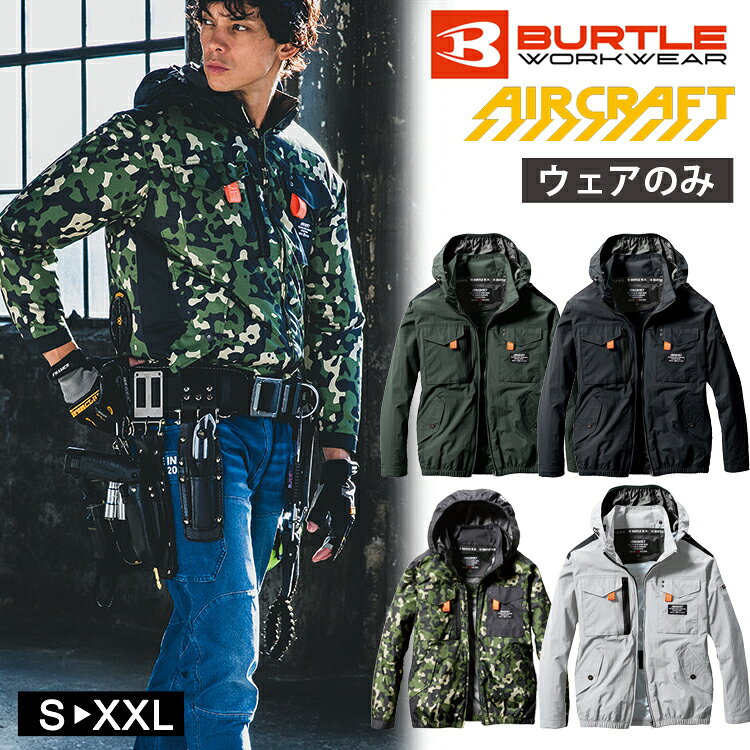 Rakuten - 空調服 バートル エアークラフト タクティカルブルゾン ワークウェア ユニセックス ブルゾン BURTLE AC1151 男女兼用 作業服 猛暑対策 AIRCRAFT ウェアのみ