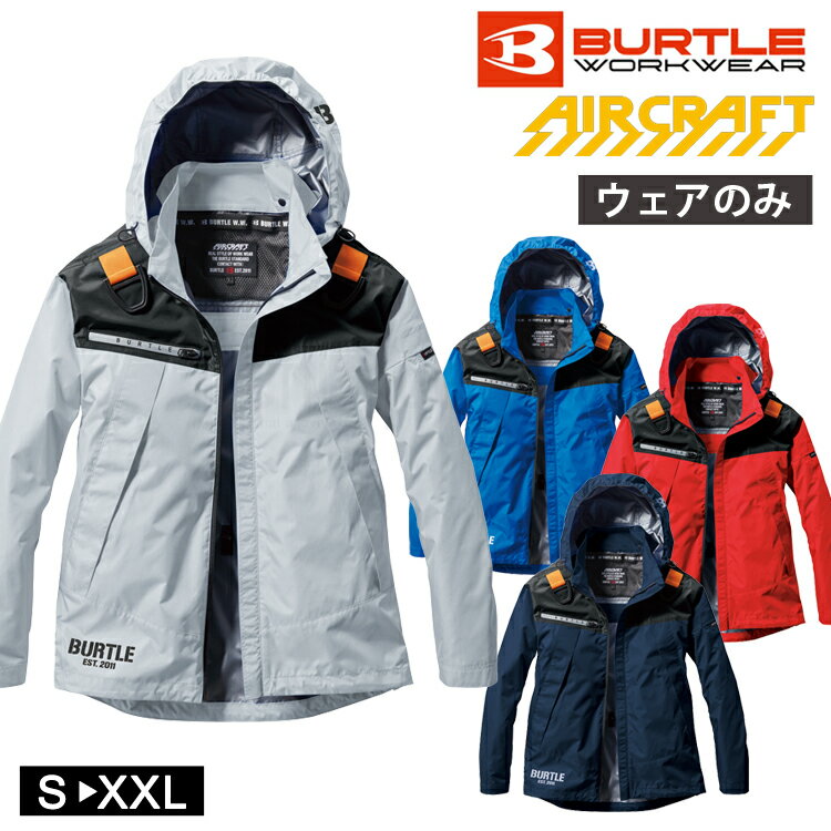Rakuten - 空調服 バートル ワークウェア ユニセックス エアークラフト ACフーディジャケット BURTLE AC1191 男女兼用 作業服 猛暑対策 AIRCRAFT ウェアのみ