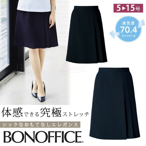 レディース 事務服 プリーツ スカート ひざ丈 54センチ オールシーズン 定番 紺 黒 ネイビー ブラック オフィス オフィス 制服 通勤 ボンオフィス AS2319 レディース 事務服 プリーツ スカート ひざ丈 54センチ オールシーズン 定番 紺 黒 ネイビー ブラック オフィス オフィス 制服 通勤 ボンオフィス AS2319