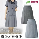 レディース スカート 春夏 定番 プリーツ ブルー ネイビー オフィス 事務服 制服 通勤 ボンオフィス AS2807 ストレッチ 抗菌裏地 部分ゴム ドライ ...