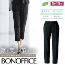 レディース 事務服 テーパード パンツ ストレッチ オールシーズン 定番 ブラック オフィス 制服 通勤 ボンオフィス BCP6701 無地 部分ゴム ピンスト...