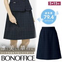 レディース 事務服 Aライン スカート ひざ丈スカート 53センチ オールシーズン 定番 ネイビー オフィス 制服 通勤 ボンオフィス BCS2109 シンプル