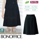レディース 春夏 Aライン スカート ひざ丈スカート 53センチ 定番 事務服 ブラック オフィス 制服 通勤 ボンオフィス BCS2704 シンプル ピンストライプ