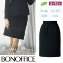 レディース 事務服 タイトスカート ひざ丈スカート 53センチ 春夏 定番 ブラック オフィス 制服 通勤 ボンオフィス BCS2705 シンプル ピンストライプ