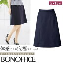 レディース 事務服 Aラインスカート ひざ丈スカート 56センチ オールシーズン 定番 ネイビー オフィス 制服 通勤 ボンオフィス BCS2708 無地 シンプル 抗菌裏地