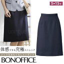 レディース 事務服 セミタイト スカート ひざ丈スカート 56センチ オールシーズン 定番 ネイビー オフィス 制服 通勤 ボンオフィス BCS2709 無地 シンプル