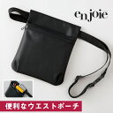 アンジョア ポーチ ウエストポーチ バッグ ブラック 人気 仕事 ジョア OP146 人気 enjoie 事務服 接客 オフィス 黒 シンプル(4)