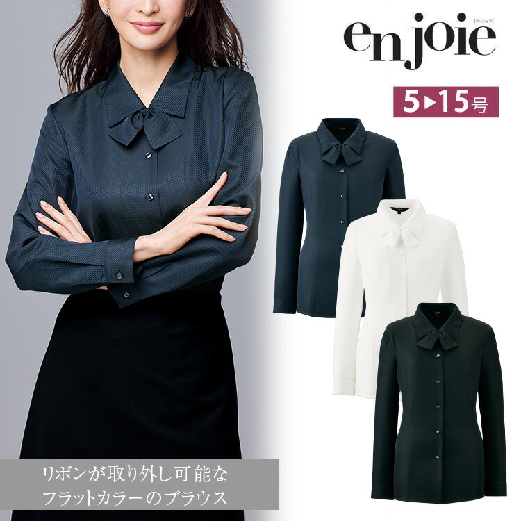Rakuten - アンジョア レディース ブラウス オールシーズン オフィス 無地 接客 制服 事務服 黒 白 ネイビー モテ きちんと ジョア 01250