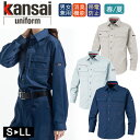 作業着 春夏 ワークウェア 男女兼用 カンサイユニフォーム 長袖シャツ K20003 20003 ユニセックス 大川被服 作業服 山本寛斎 ワークシャツ KAN...