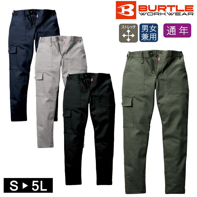 2024 秋冬新作 バートル 5023 ワイドカーゴパンツ オールシーズン 作業着 秋冬 クレイジーストレッチ ワークウェア 男女兼用 BURTLE ユニセック...