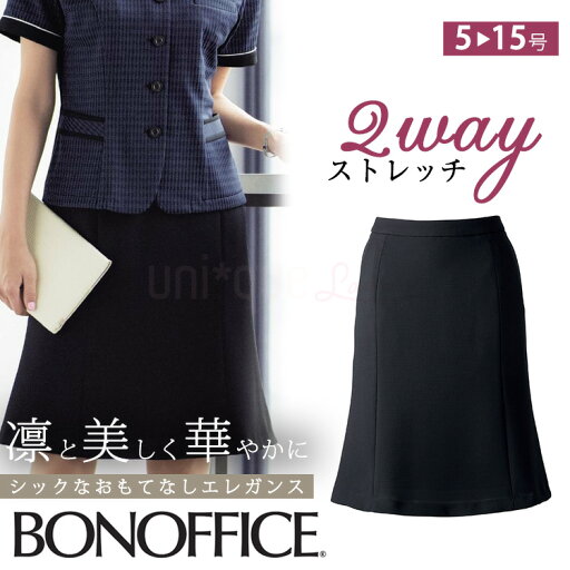 レディース 事務服 マーメイド スカート ひざ丈 54センチ オールシーズン 定番 黒 ブラック オフィス 制服 通勤 ボンオフィス AS2279 レディース 事務服 マーメイド スカート ひざ丈 54センチ オールシーズン 定番 黒 ブラック オフィス 制服 通勤 ボンオフィス AS2279