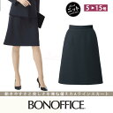 レディース Aラインスカート オールシーズン 定番 スカート 56cm丈 紺 ネイビー オフィス 事務服 制服 通勤 ボンオフィス BCS2117
