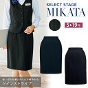 MIKATA レディース ツインストライプ 美形 タイト スカート オールシーズン オフィス 接客 制服 事務服 ネイビー グレー ミカタ E2250 神馬本店 ストレッチ