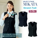 MIKATA レディース ベスト オールシーズン オフィス 無地 接客 制服 事務服 ブラック ネイビー黒 紺 ミカタ E2411 神馬本店 シンプル 定番