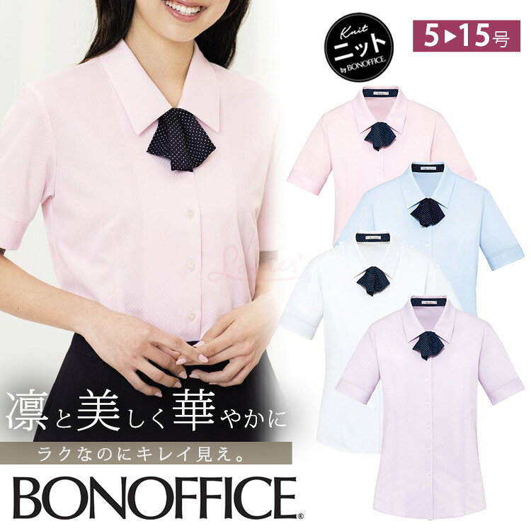 乐天商城 - レディース 半袖 ニット リボン付き ブラウス オフィスシャツ Yシャツ 事務服 就活 リクルート 面接 フォーマル ボンオフィス RB4553