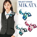 セレクトステージ MIKATA スカーフタイ SA04A 幾何学模様 ブルー グリーン グレー ピンク レッド オフィス 接客 事務服 受付 アクセサリー 神馬本店
