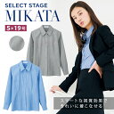 MIKATA レディース ブラウス 長袖 ストライプ オールシーズン オフィス ホームクリーニング 無地 制服 事務服 リクルート ミカタ SA081B ブルー グレー 無地 リクルート 入学式 卒業式