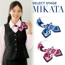 セレクトステージ MIKATA スカーフタイ SA09A ブルー ピンク オフィス 接客 事務服 受付 アクセサリー 神馬本店
