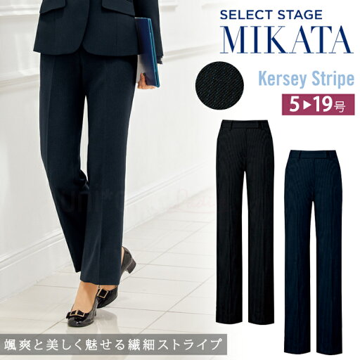 MIKATA レディース パンツ スラックス ストレッチ オールシーズン オフィス 無地 接客 制服 事務服 入学式 ブラック ミカタ SA130P 神馬本店 カルゼストライプ MIKATA レディース パンツ スラックス ストレッチ オールシーズン オフィス 無地 接客 制服 事務服 入学式 ブラック ミカタ SA130P 神馬本店 カルゼストライプ