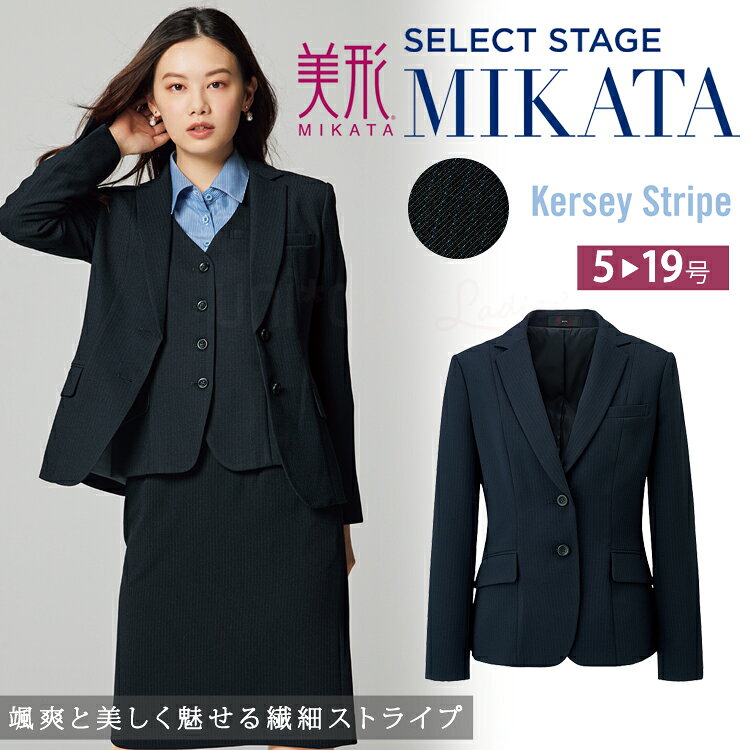 MIKATA レディース 美形 ジャケット ストレッチ オールシーズン オフィス 無地 接客 制服 事務服 入学式 ブラック ミカタ SA132J 神馬本店 カルゼストライプ