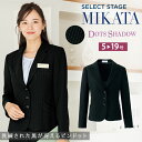 MIKATA レディース ジャケット ストレッチ オールシーズン オフィス 無地 接客 制服 事務服 ブラック ミカタ SA180J 神馬本店 ドットシャドウ