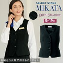 MIKATA レディース ベスト ストレッチ オールシーズン オフィス 無地 接客 制服 事務服 ブラック ミカタ SA180V 神馬本店 ドットシャドウ