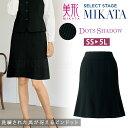 MIKATA レディース 美形 スカート マーメイド ストレッチ オールシーズン オフィス 無地 接客 制服 事務服 ブラック ミカタ SA187S 神馬本店 ...