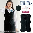 MIKATA レディース ベスト ストレッチ オールシーズン オフィス チェック柄 接客 制服 事務服 ブラック 黒 ミカタ SA300V 神馬本店 シンプル ...