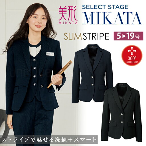 MIKATA レディース 美形 ジャケット ストレッチ オールシーズン オフィス 無地 接客 制服 事務服 ブラック ネイビー ミカタ SA340J 神馬本店 ピンストライプ MIKATA レディース 美形 ジャケット ストレッチ オールシーズン オフィス 無地 接客 制服 事務服 ブラック ネイビー ミカタ SA340J 神馬本店 ピンストライプ